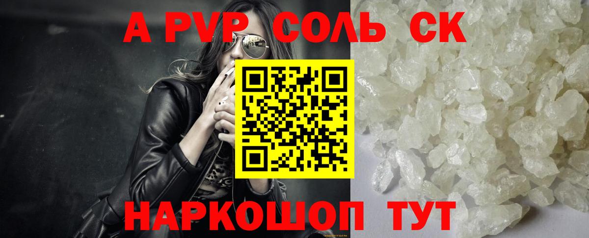 APVP Соль  цены   Вход с VPN  Лесной  А ПВП мука 