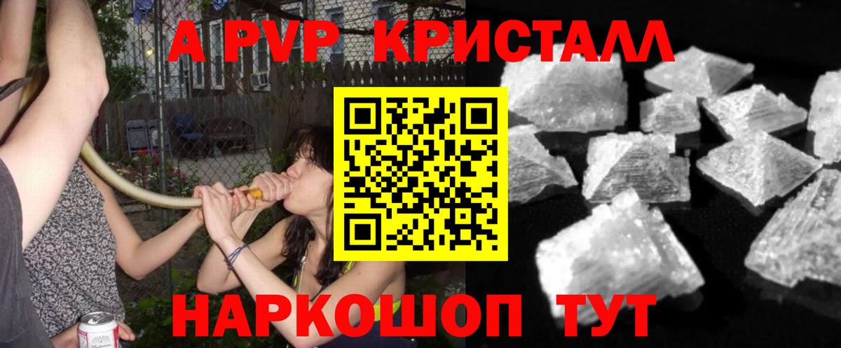 APVP СК КРИС Лесной