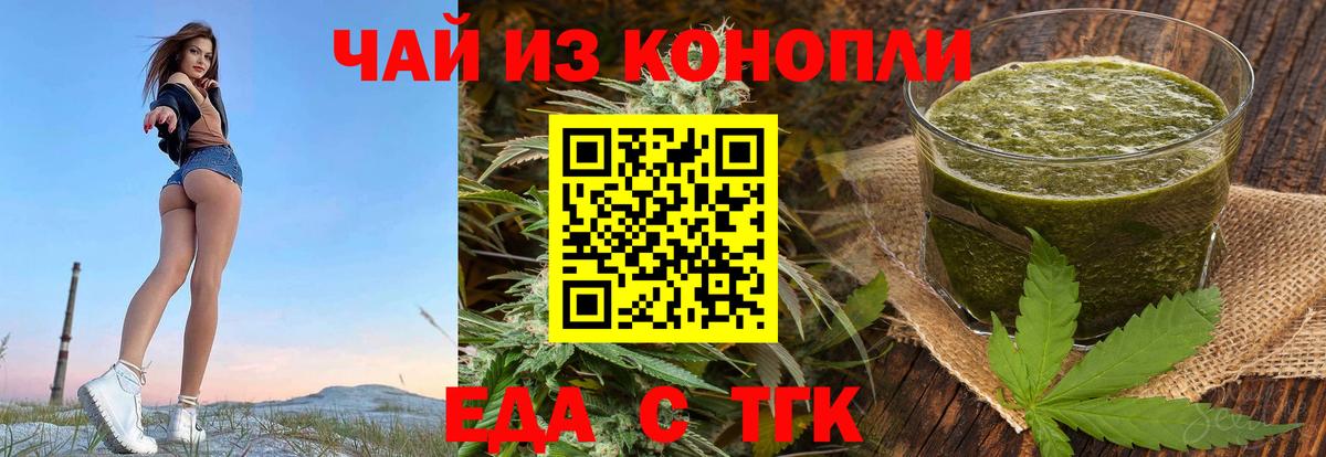 Печенье с ТГК конопля  Вход с VPN  Лесной 