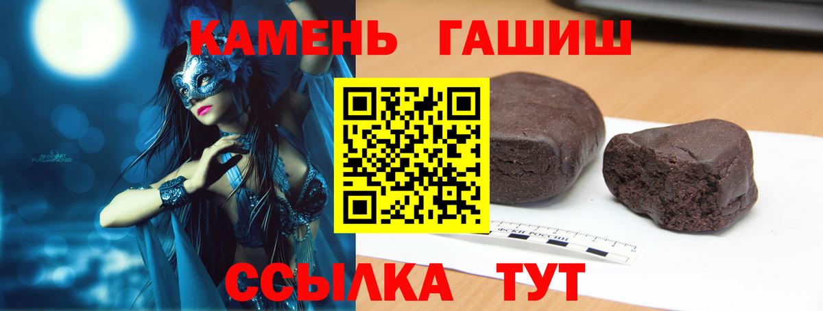 Гашиш Изолятор  Вход с VPN  Лесной  ГАШ Cannabis 