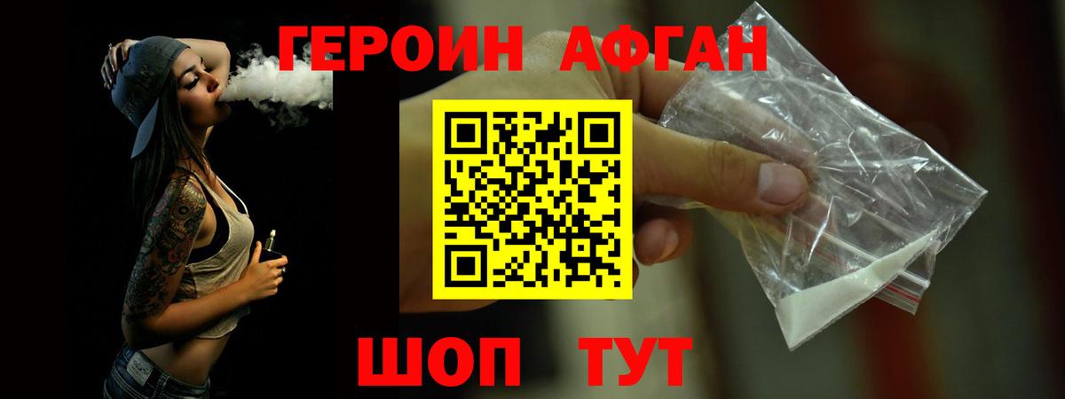 Героин гречка Лесной