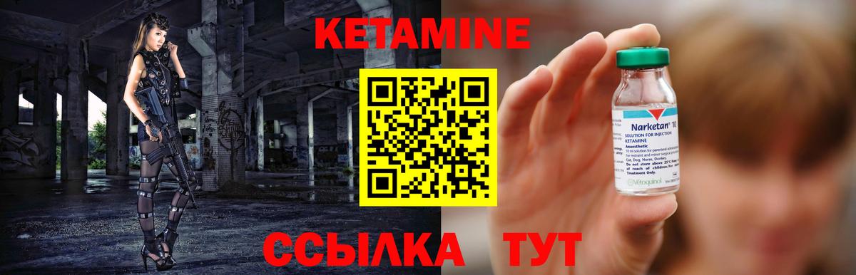 Кетамин ketamine  КЕТАМИН ketamine  Вход с VPN  Лесной 