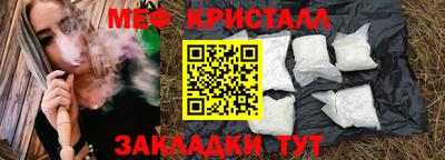 мет Заводоуковск