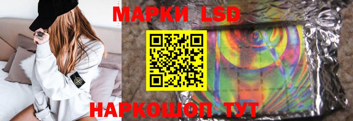 ЛСД экстази кислота Лесной