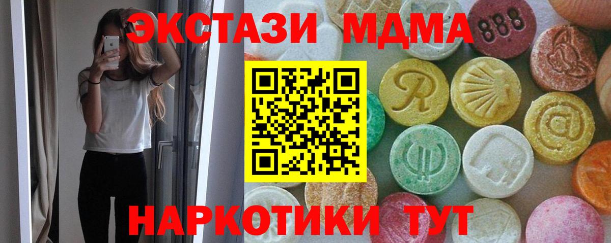 MDMA crystal  Вход с VPN  Лесной  MDMA  МДМА crystal 