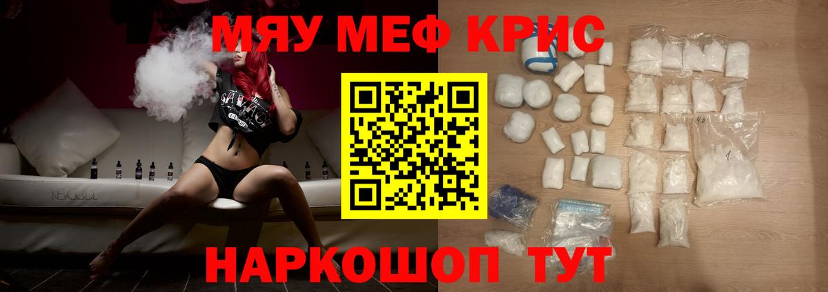 Меф  Меф кристаллы  Вход с VPN  Лесной  Меф 