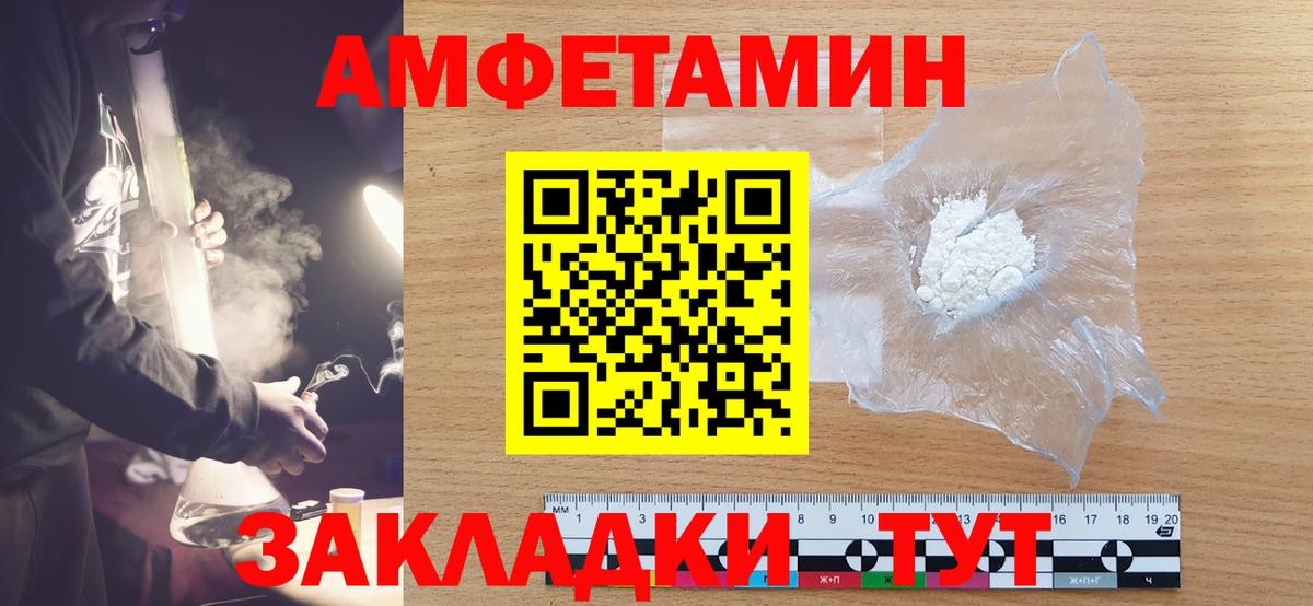 Метамфетамин винт Лесной