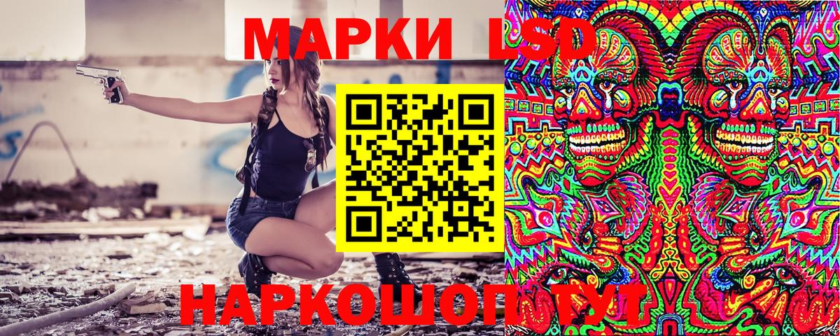 Наркотические марки 1,8мг Лесной