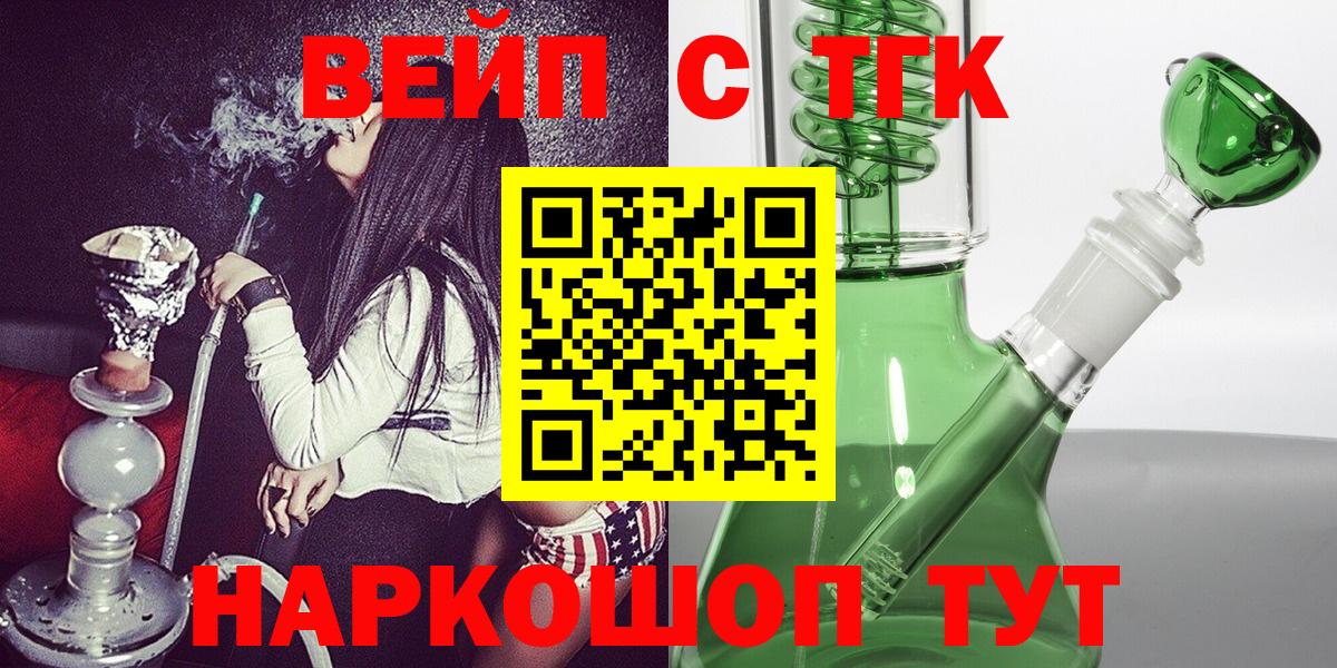 Лесной  Дистиллят ТГК THC oil  Вход с VPN 