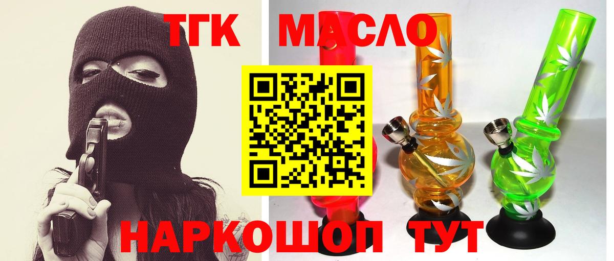 ТГК THC oil Лесной